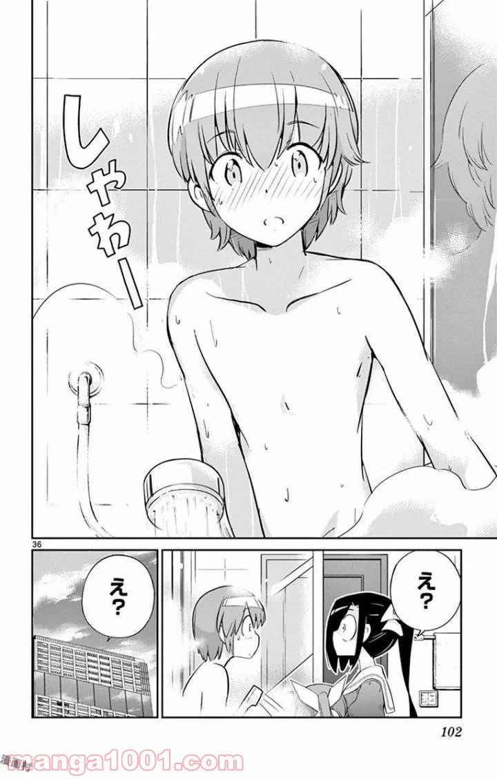 ページ 36 — 第2話