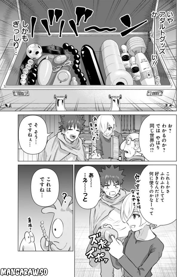 ページ 7 — 第11話