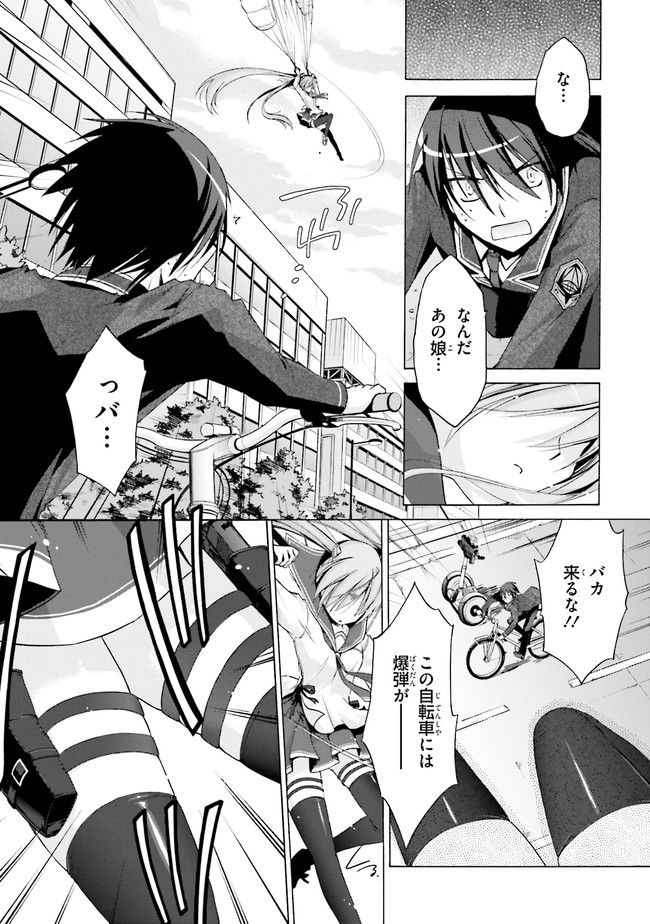 ページ 9 — 第1話