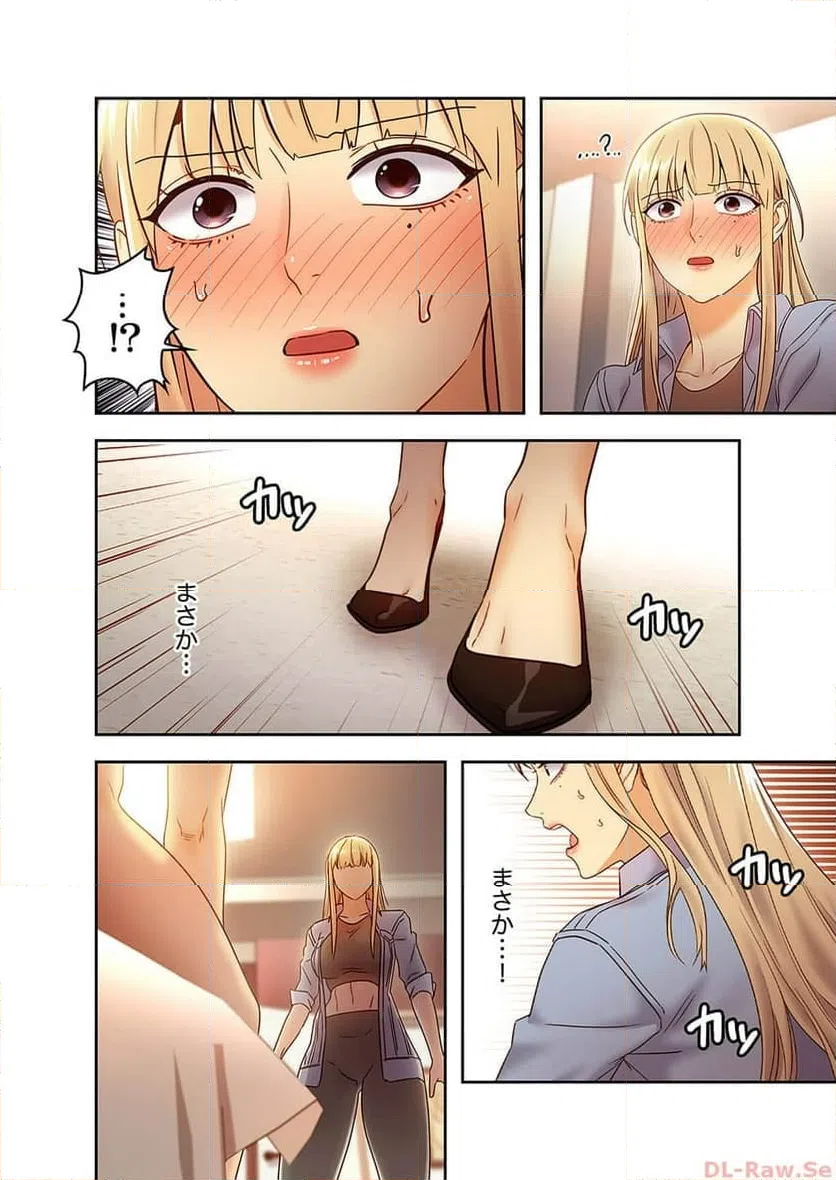 ページ 18 — 第44話