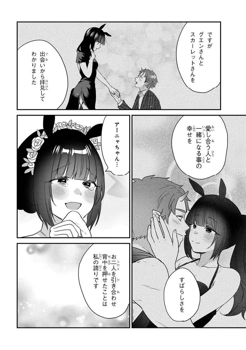 ページ 24 — 第10.3話