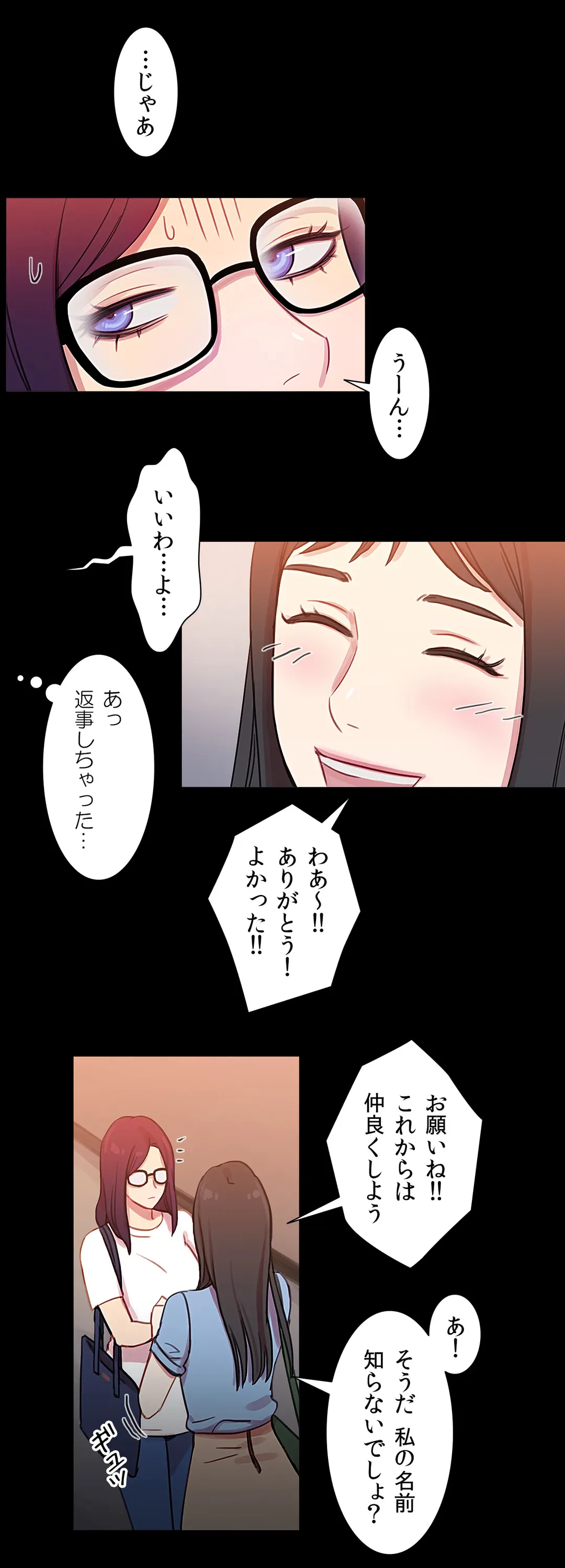 ページ 12 — 第35話
