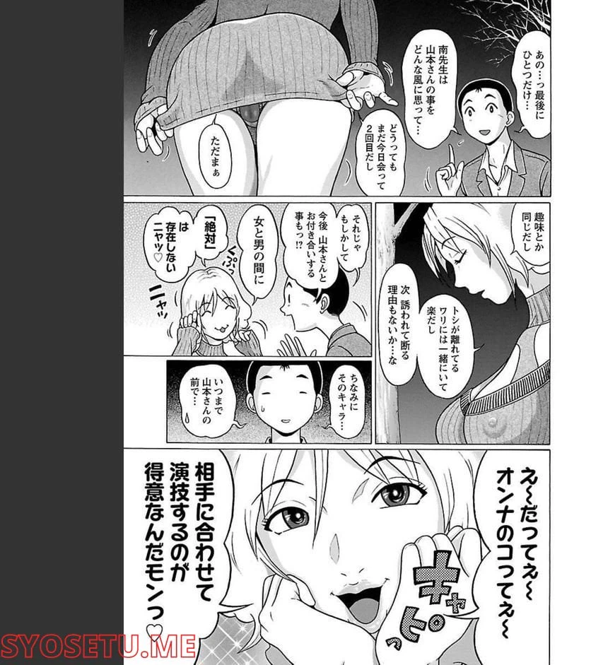 ページ 19 — 第78話