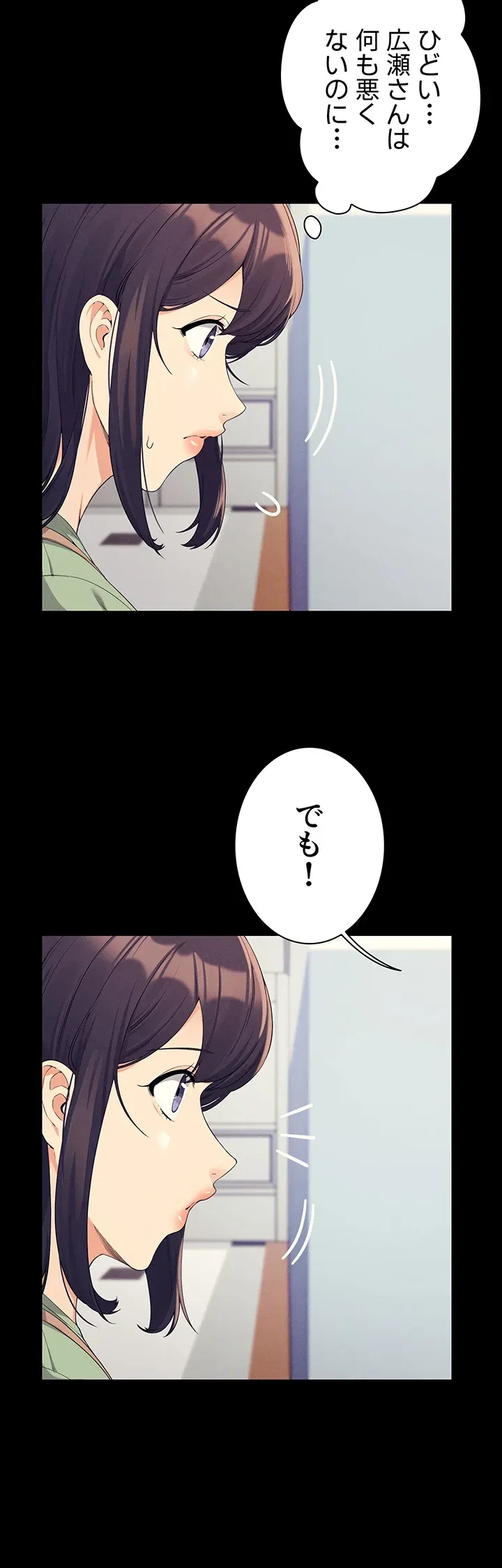 ページ 4 — 第85話