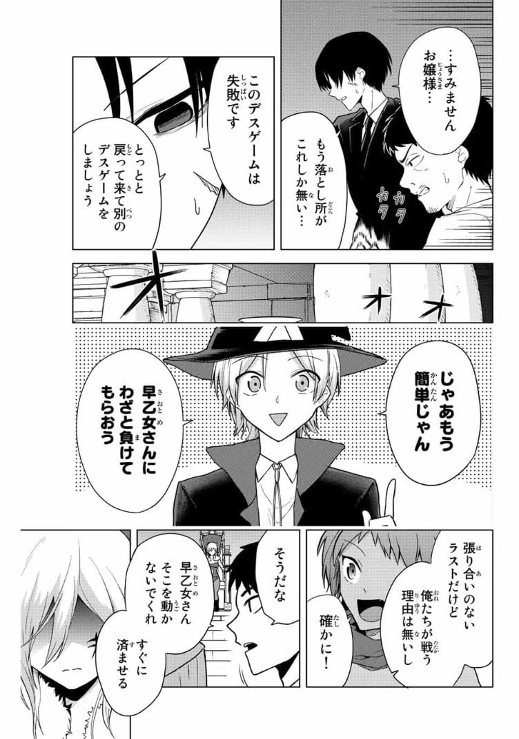 ページ 3 — 第18話