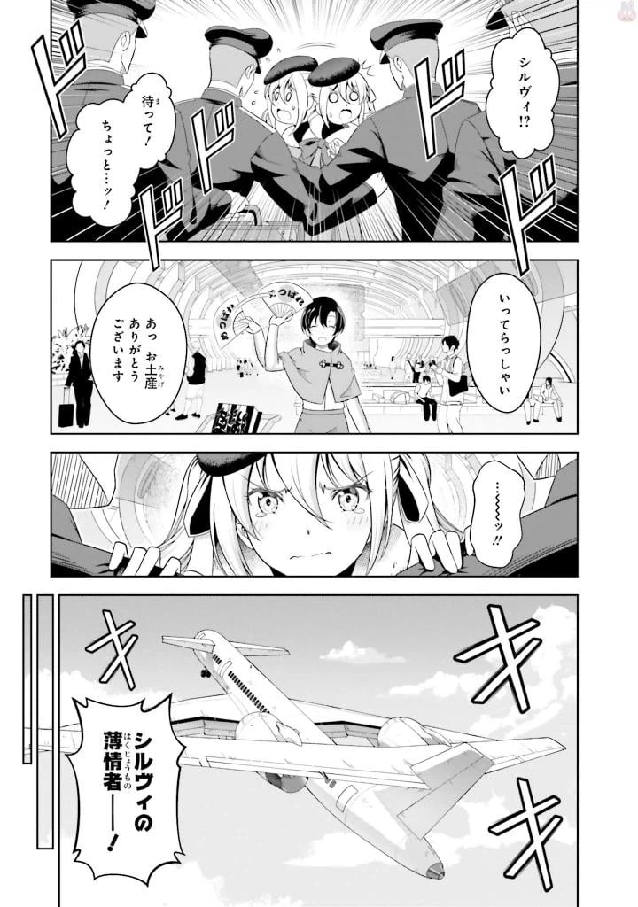 ページ 5 — 第1話