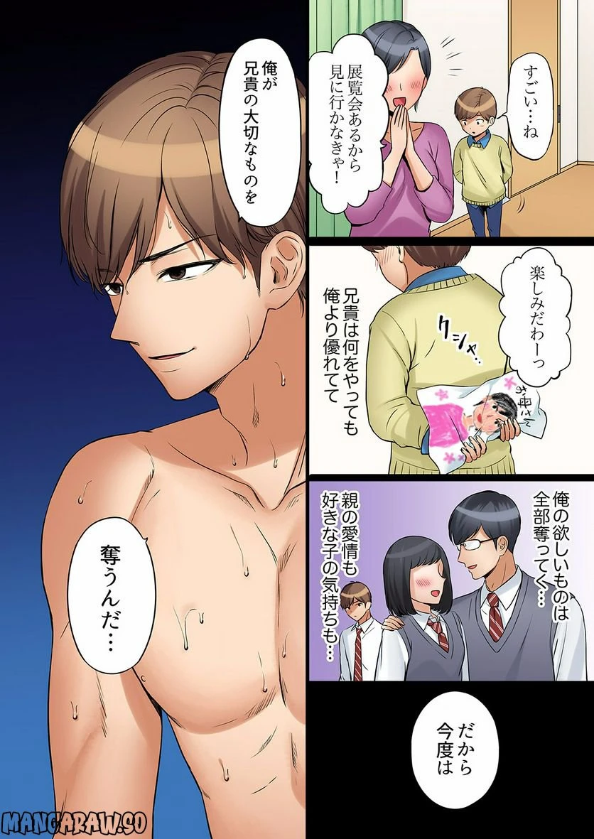 ページ 9 — 第5話