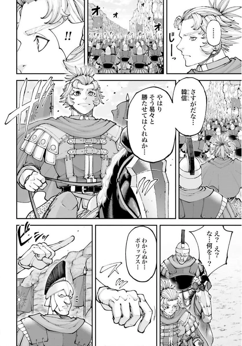 ページ 4 — 第41話