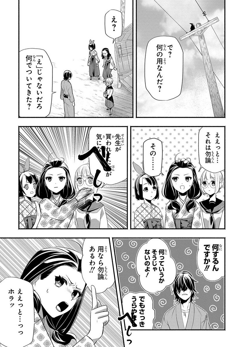 ページ 13 — 第14話