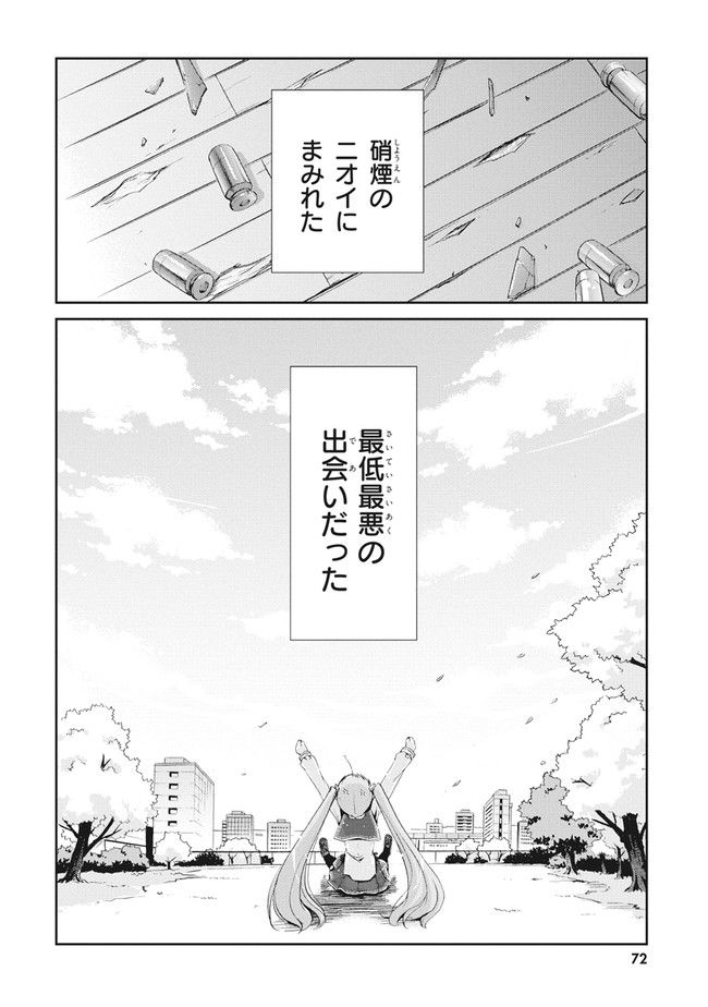 ページ 34 — 第2話