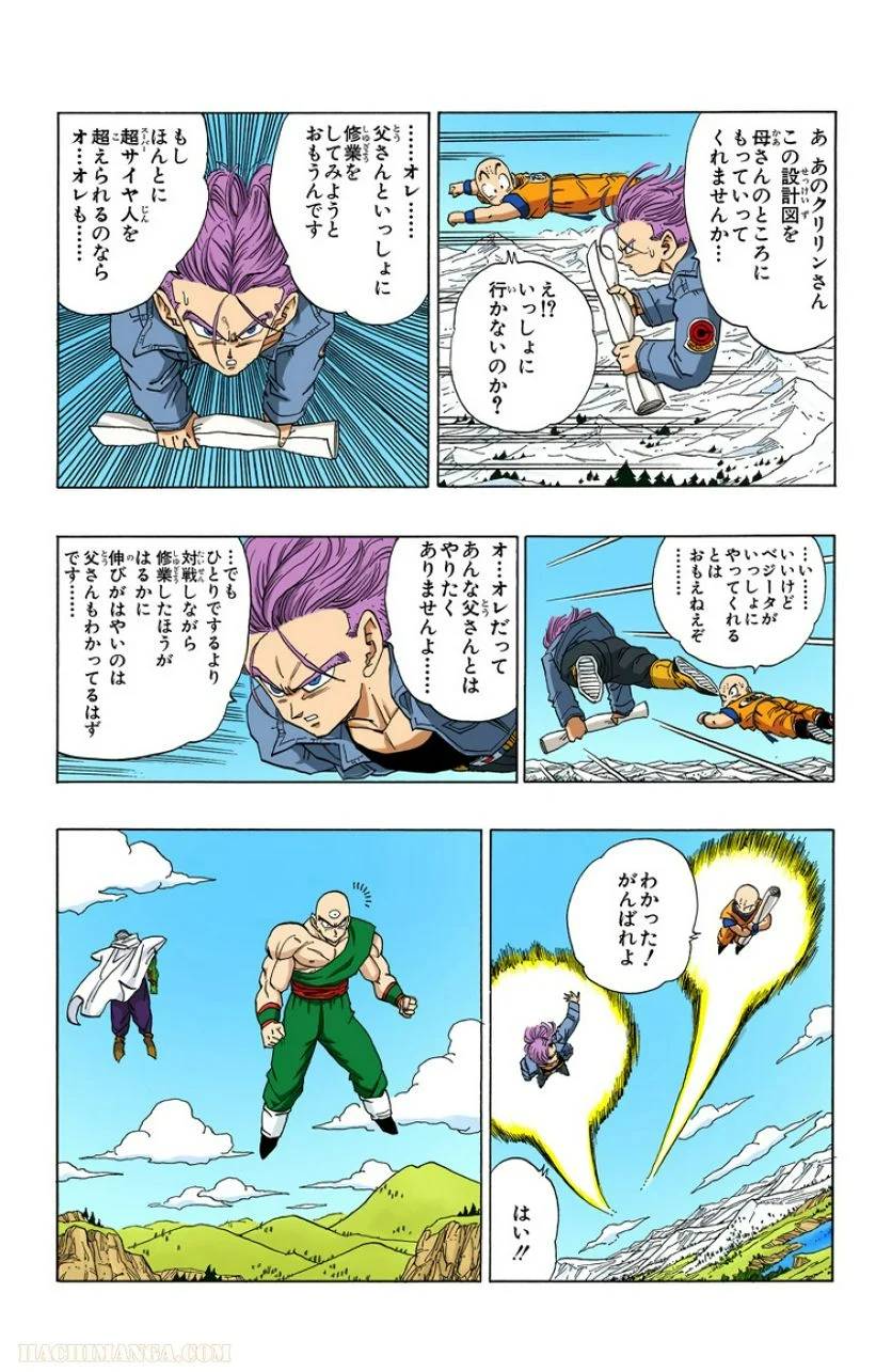ページ 10 — 第31話