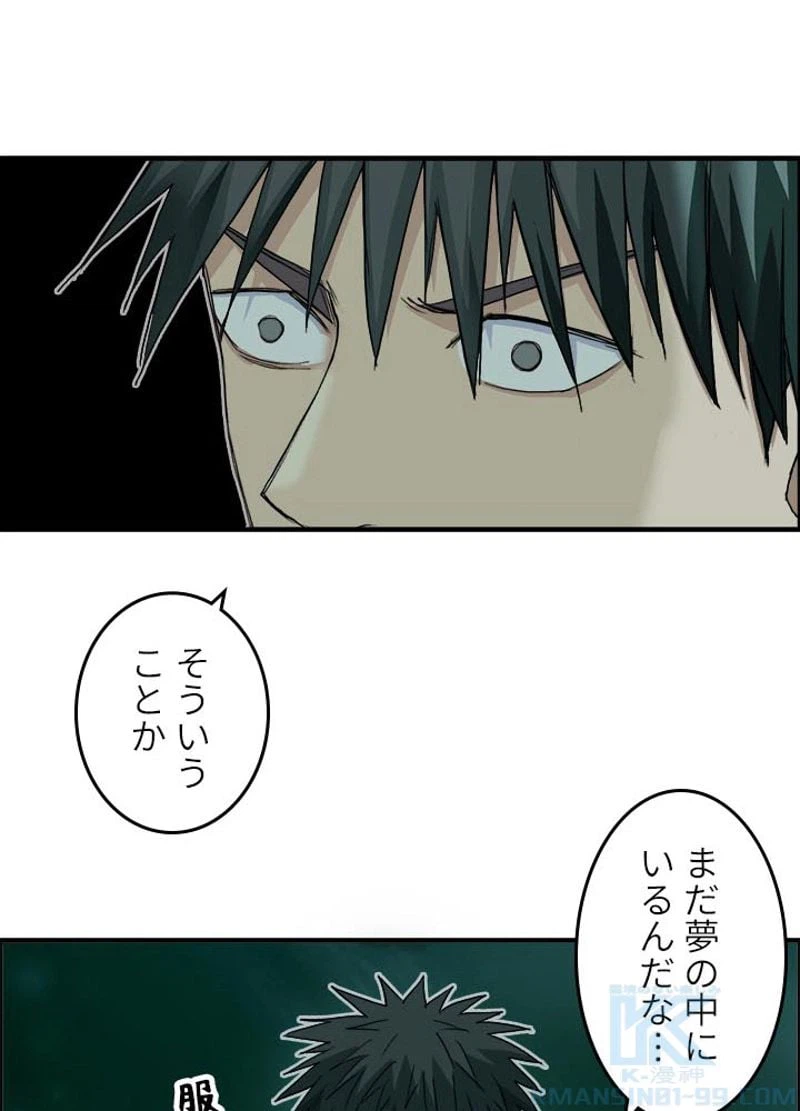 ページ 25 — 第171話