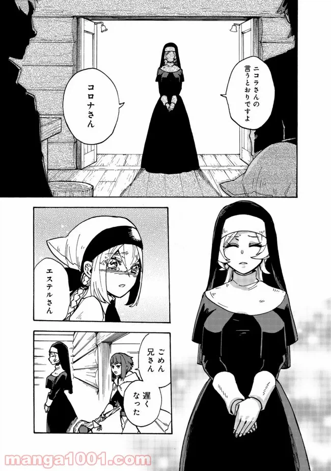 ページ 9 — 第1話
