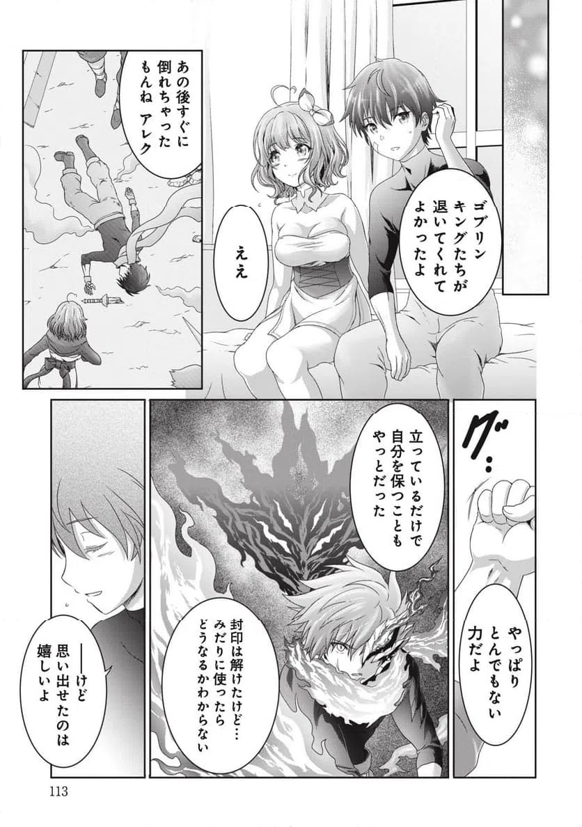 ページ 3 — 第4話