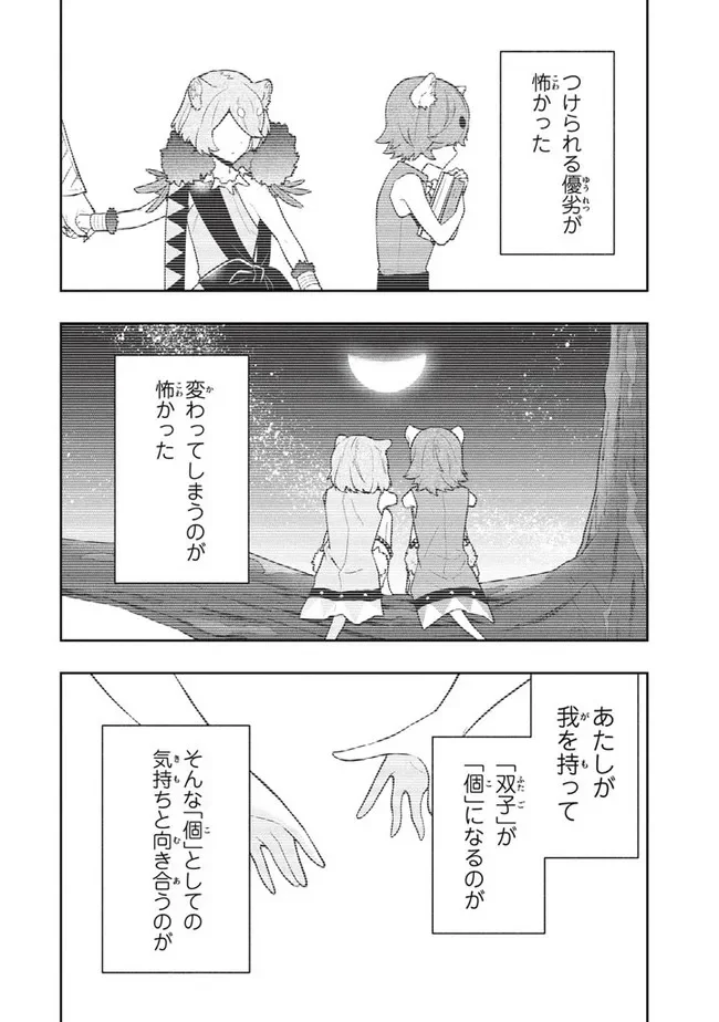 ページ 18 — 第42話