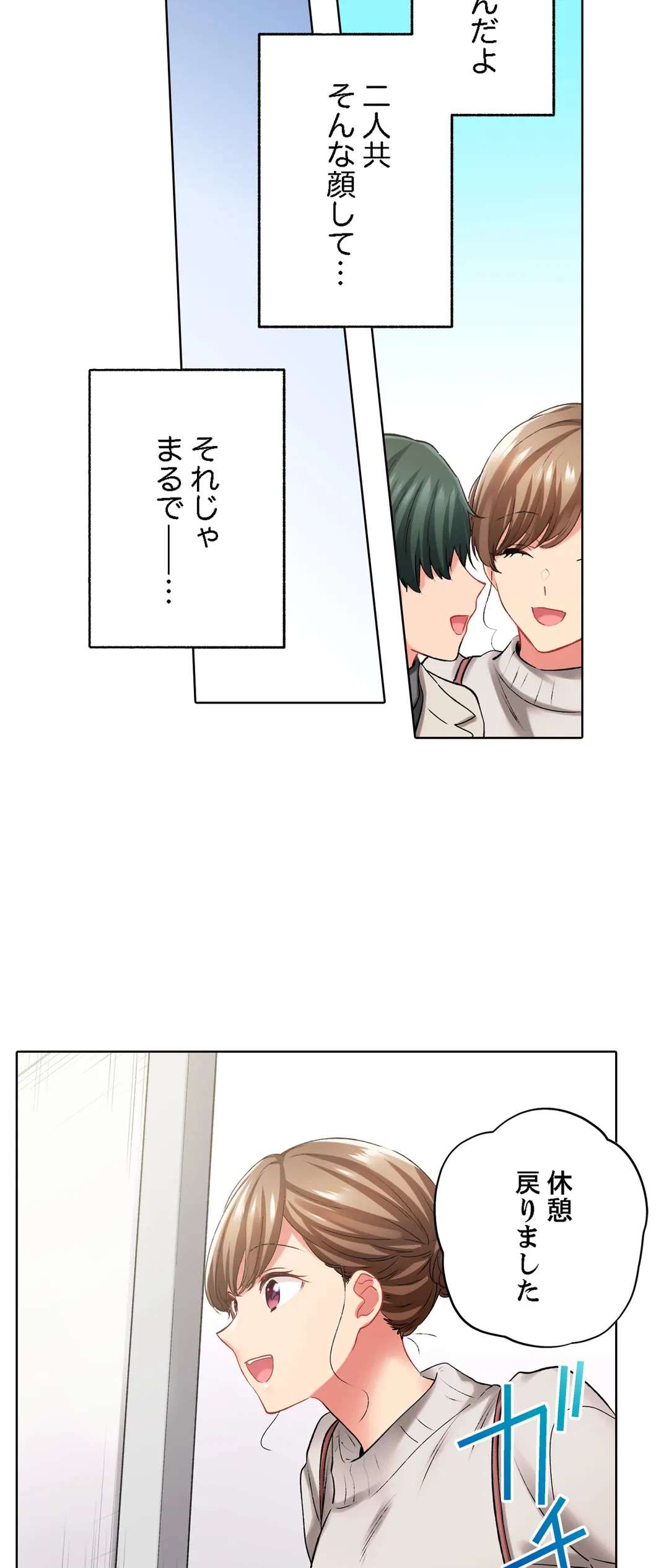 ページ 22 — 第127話