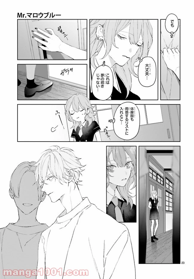 ページ 4 — 第13.3話