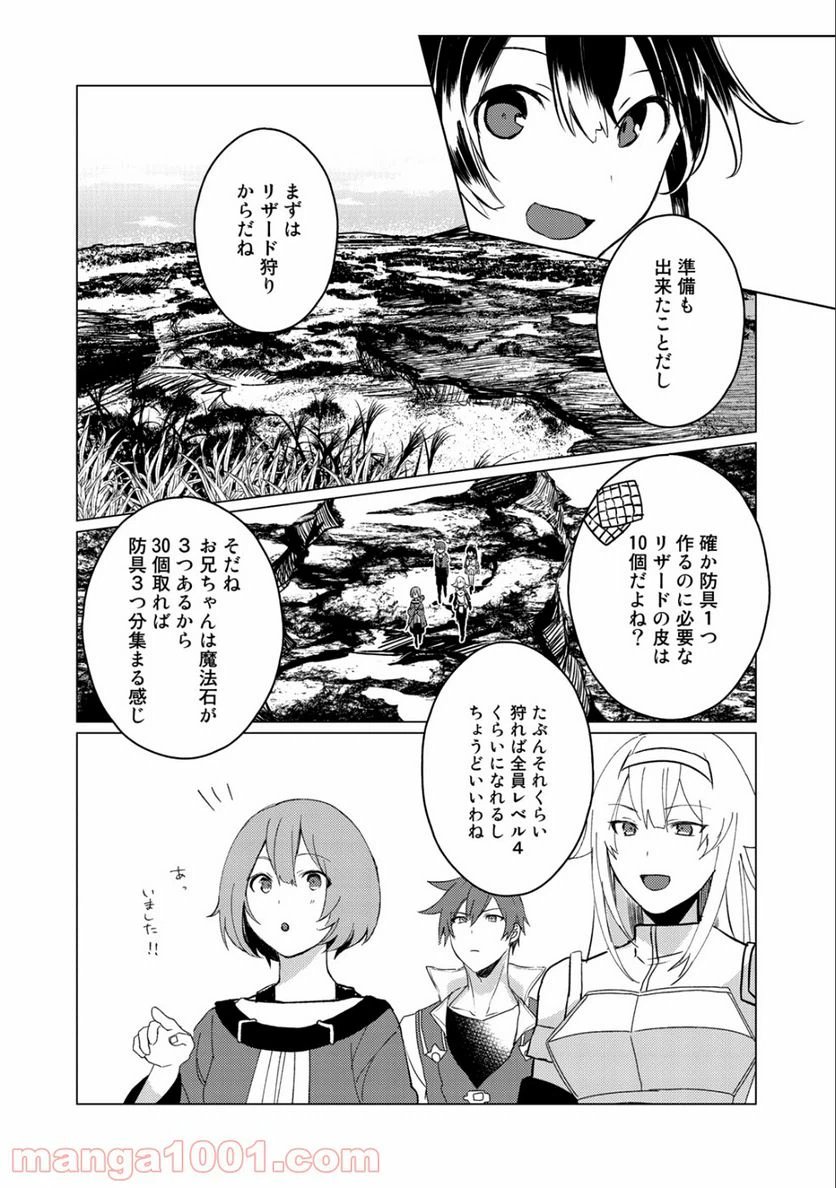 ページ 14 — 第4話