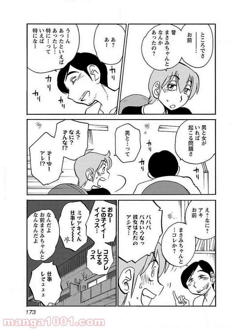 ページ 11 — 第58話