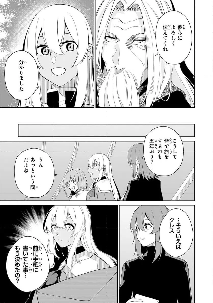 ページ 9 — 第30話