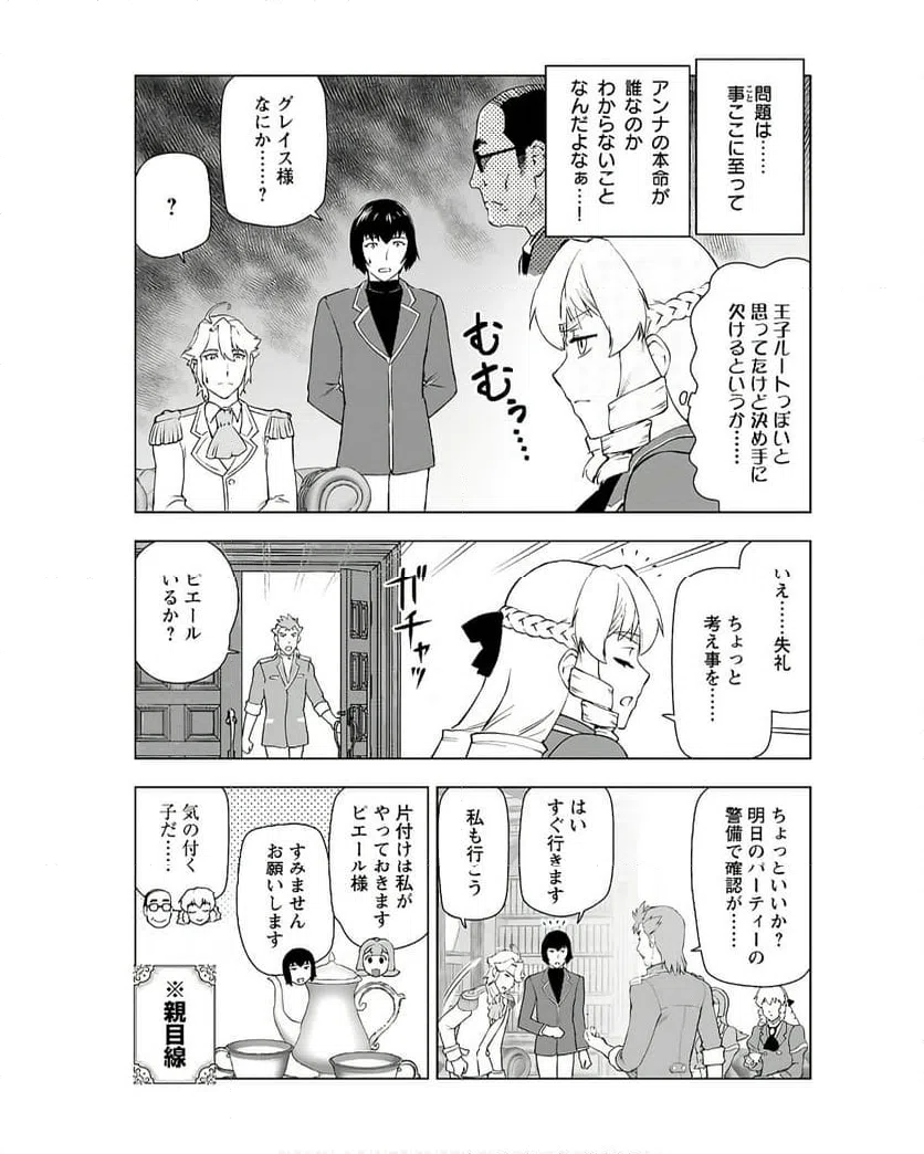ページ 9 — 第41話