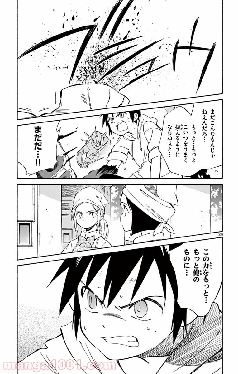 ページ 38 — 第34話