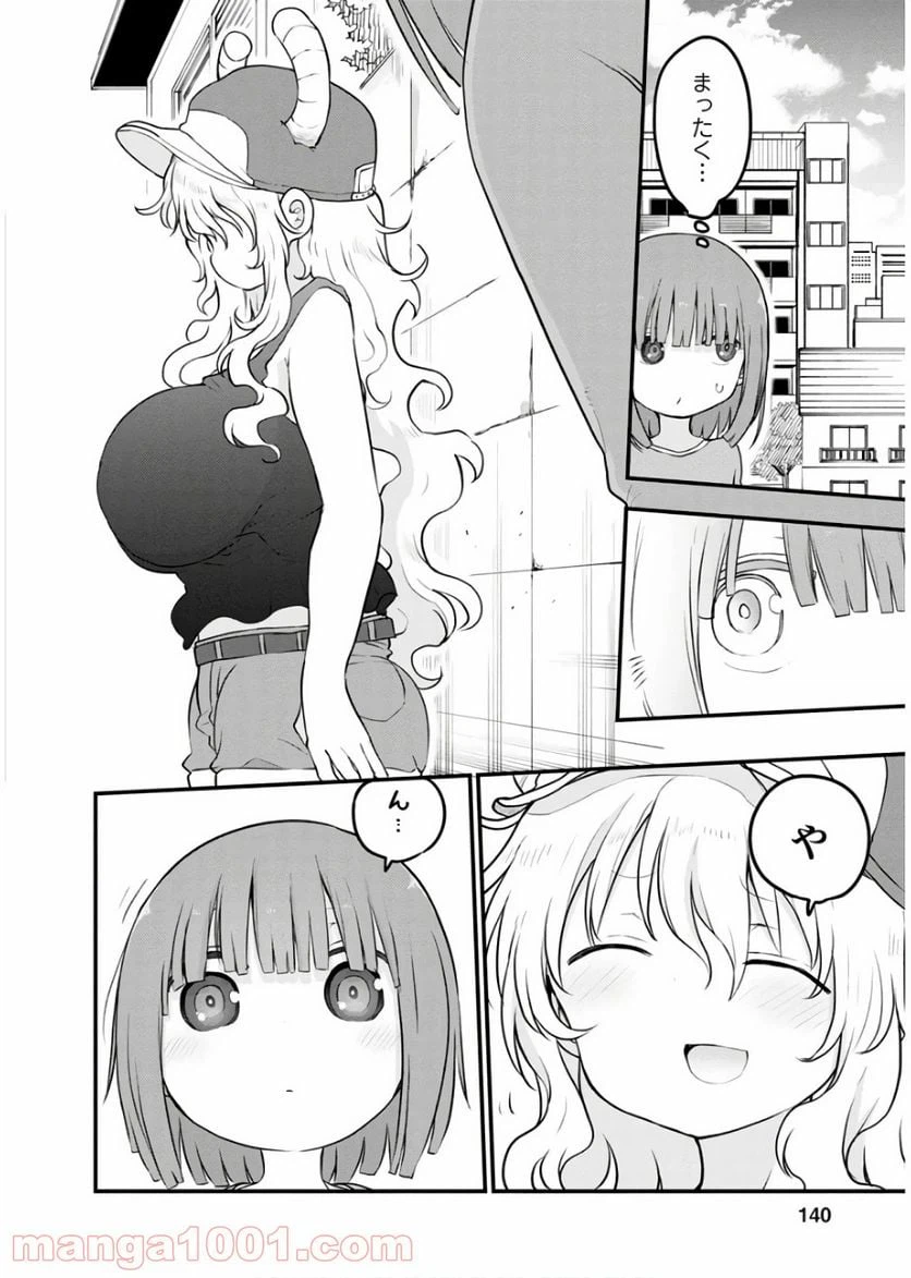 ページ 12 — 第87話
