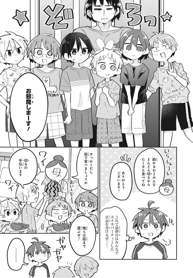 ページ 16 — 第11話