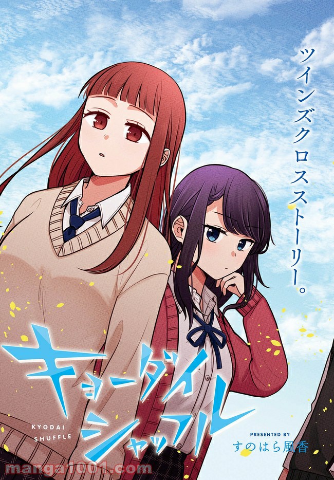 ページ 3 — 第1話