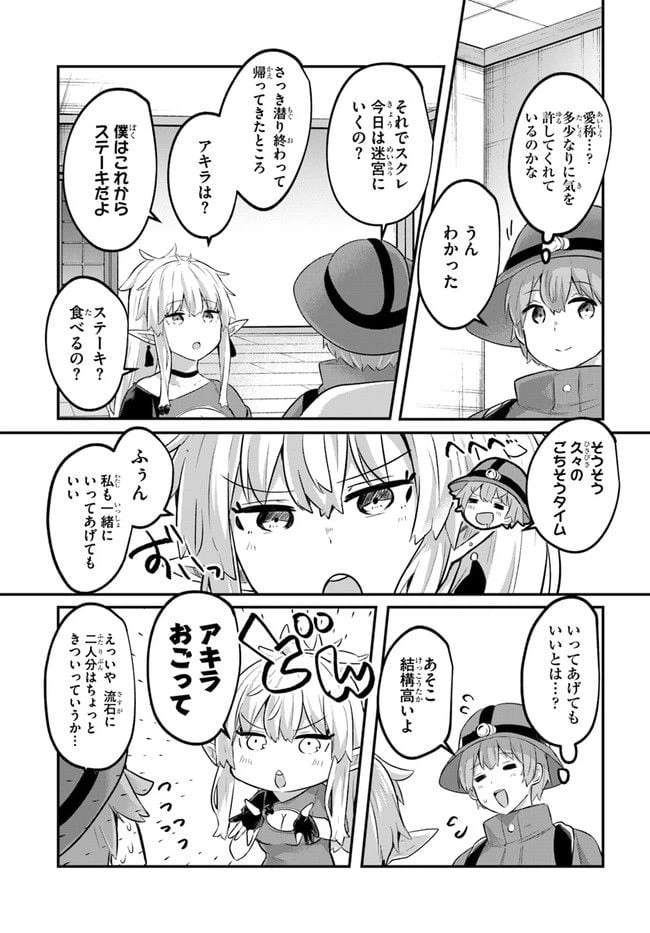 ページ 5 — 第3話