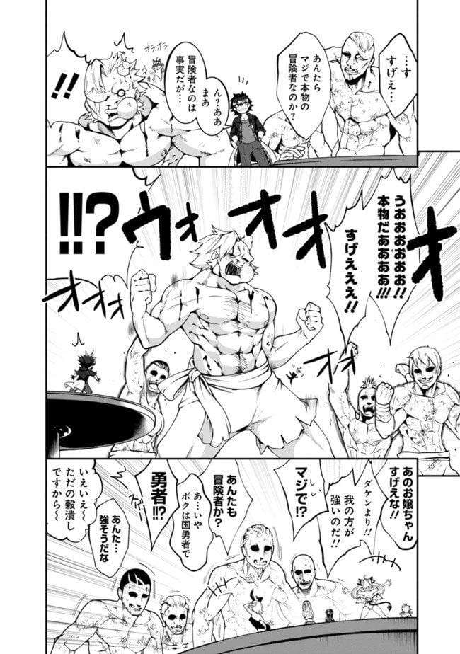 ページ 12 — 第121話