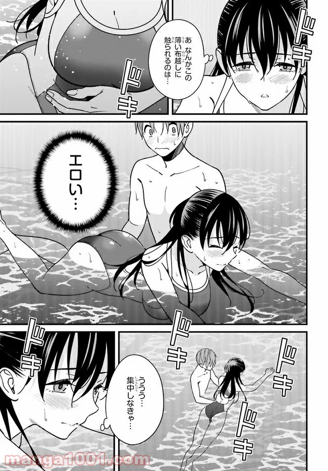 ページ 5 — 第29.1話
