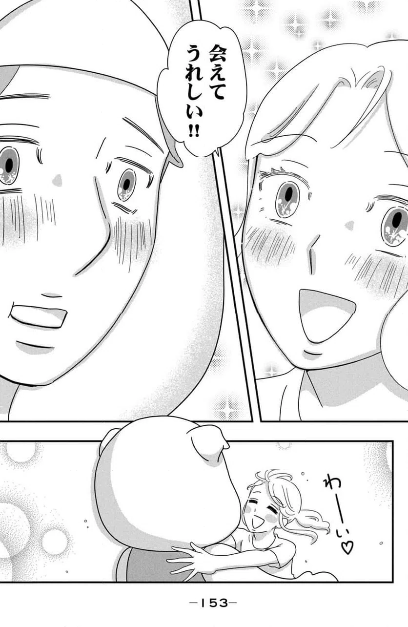 ページ 19 — 第37話