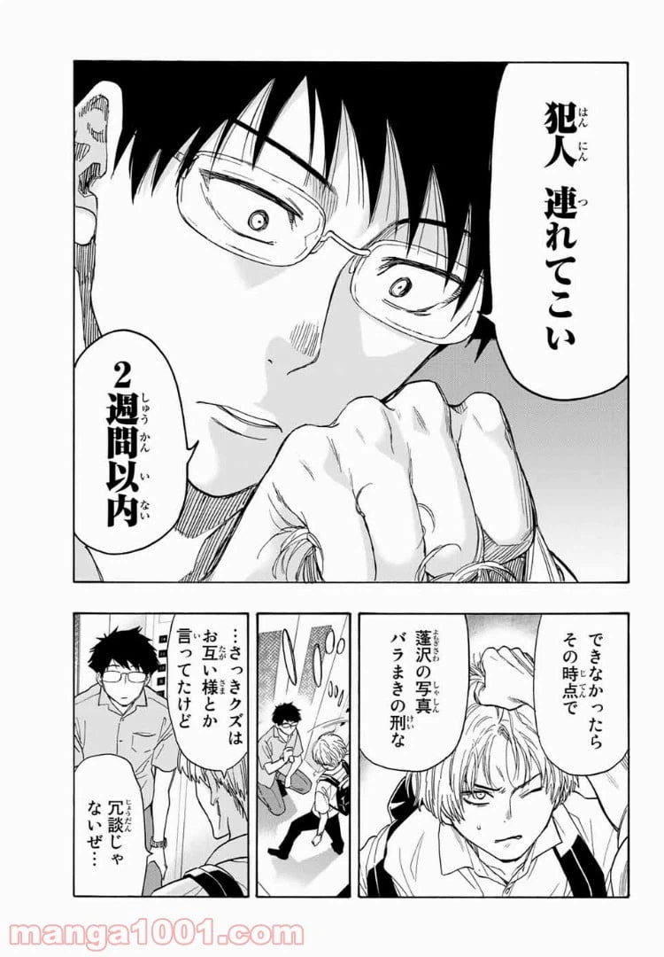 ページ 15 — 第20話