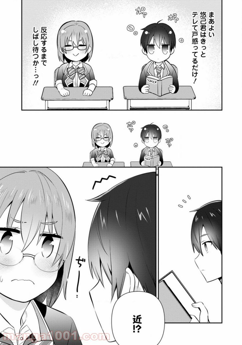 ページ 7 — 第14.2話