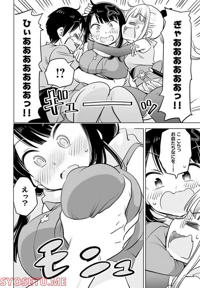 ページ 7 — 第34話