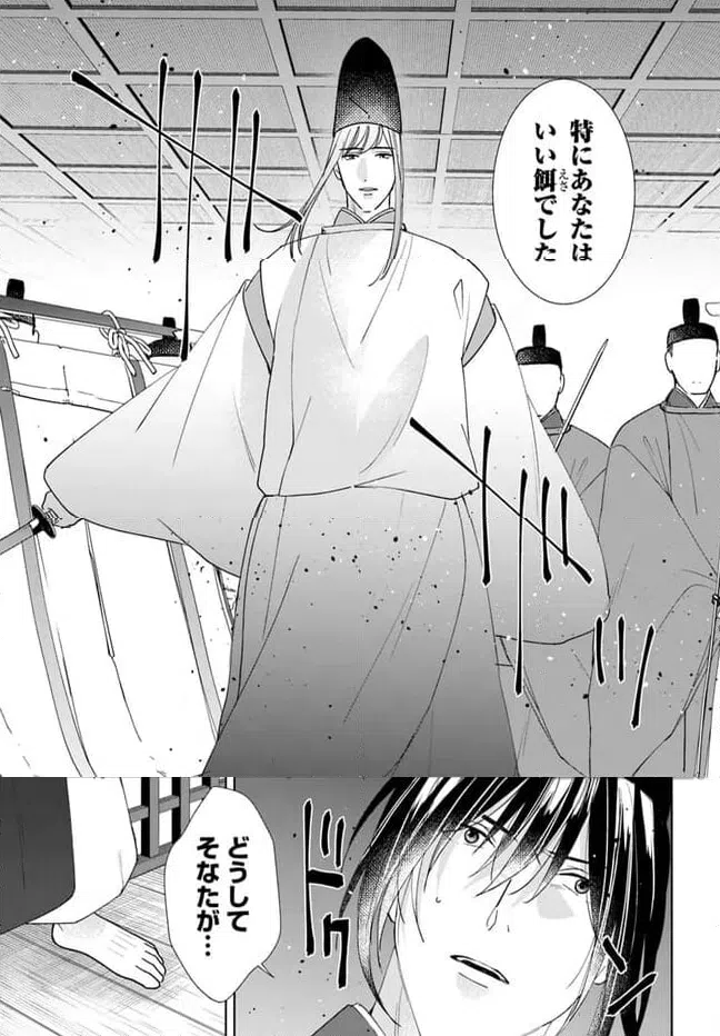 ページ 15 — 第15.1話