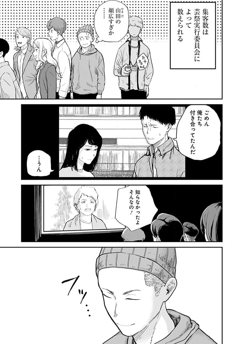 ページ 3 — 第6話