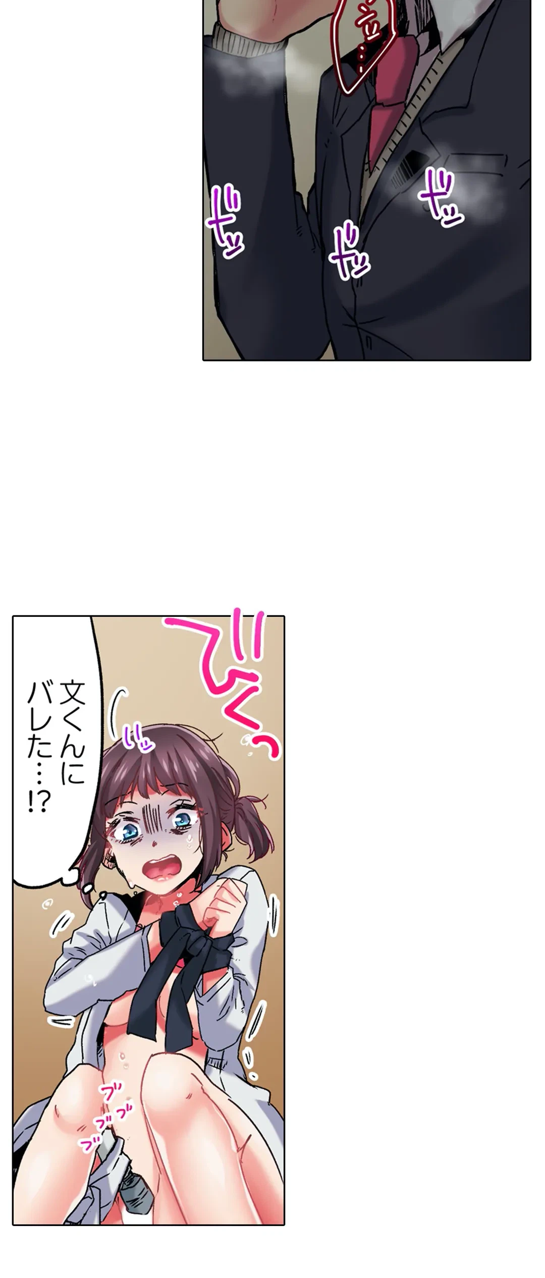 ページ 4 — 第6話