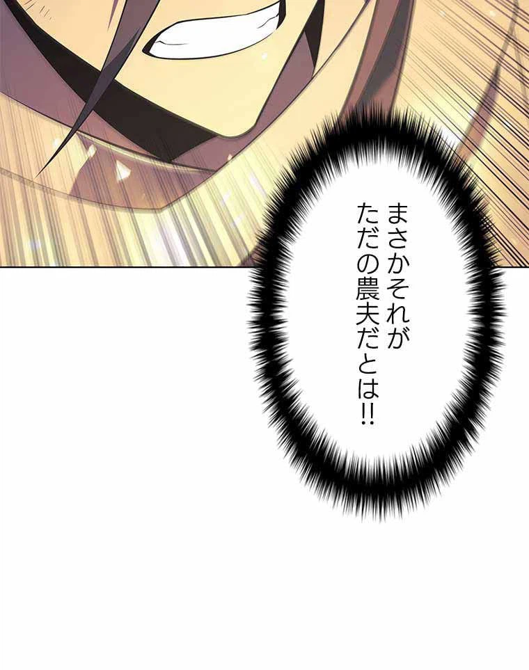 ページ 18 — 第113話