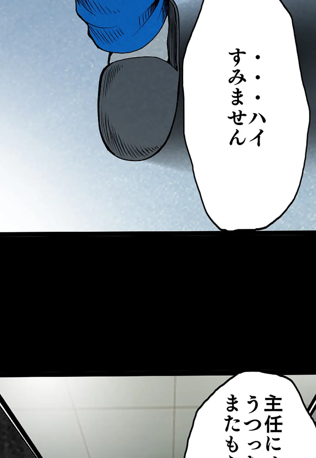 ページ 18 — 第13話