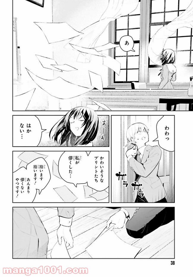 ページ 10 — 第11.1話