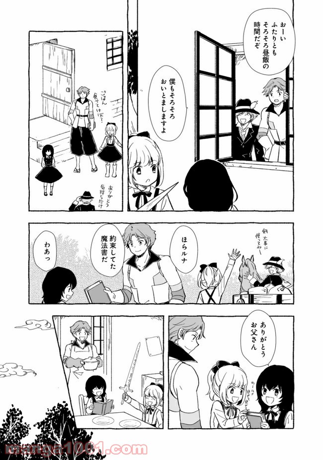 ページ 11 — 第12.1話