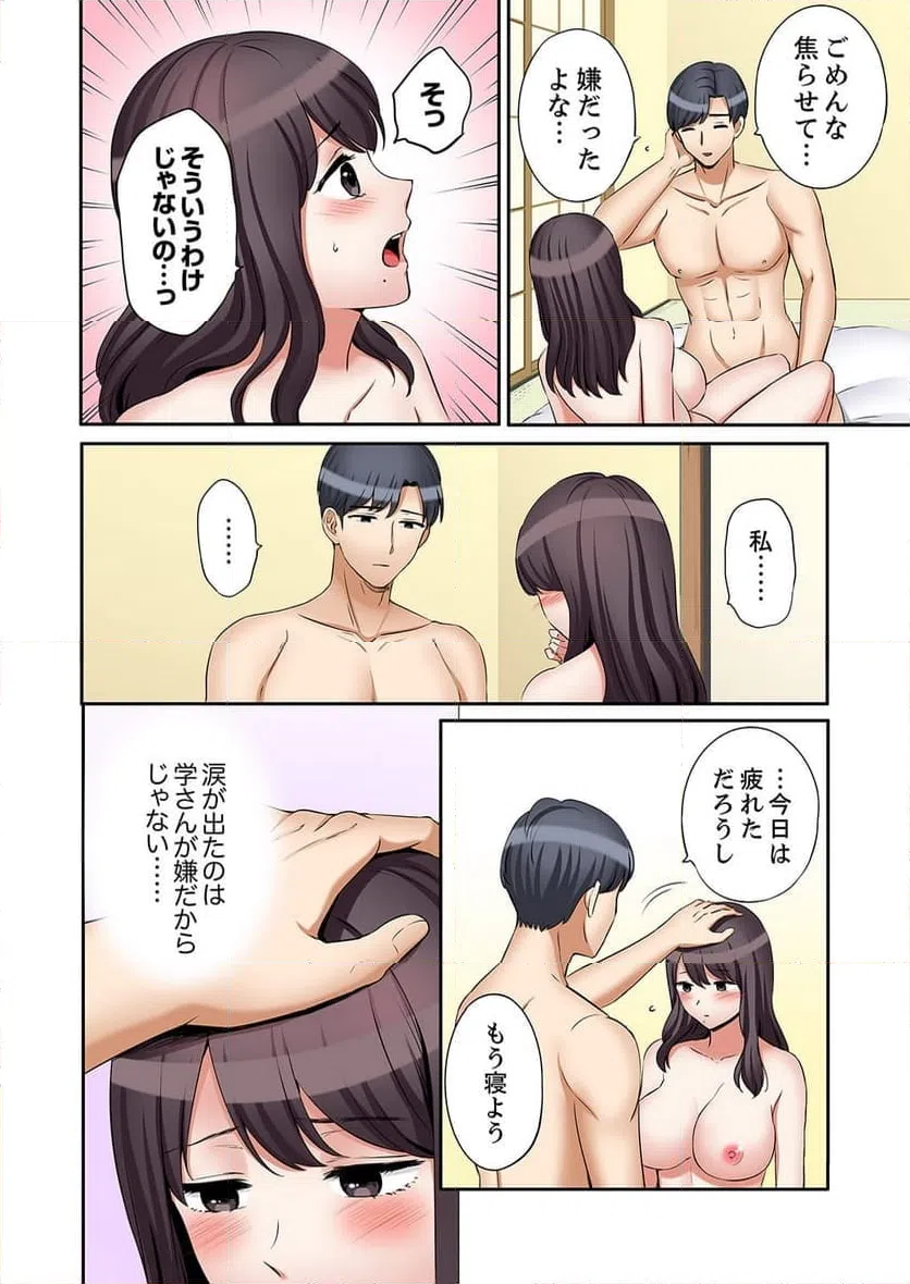 ページ 3 — 第31話