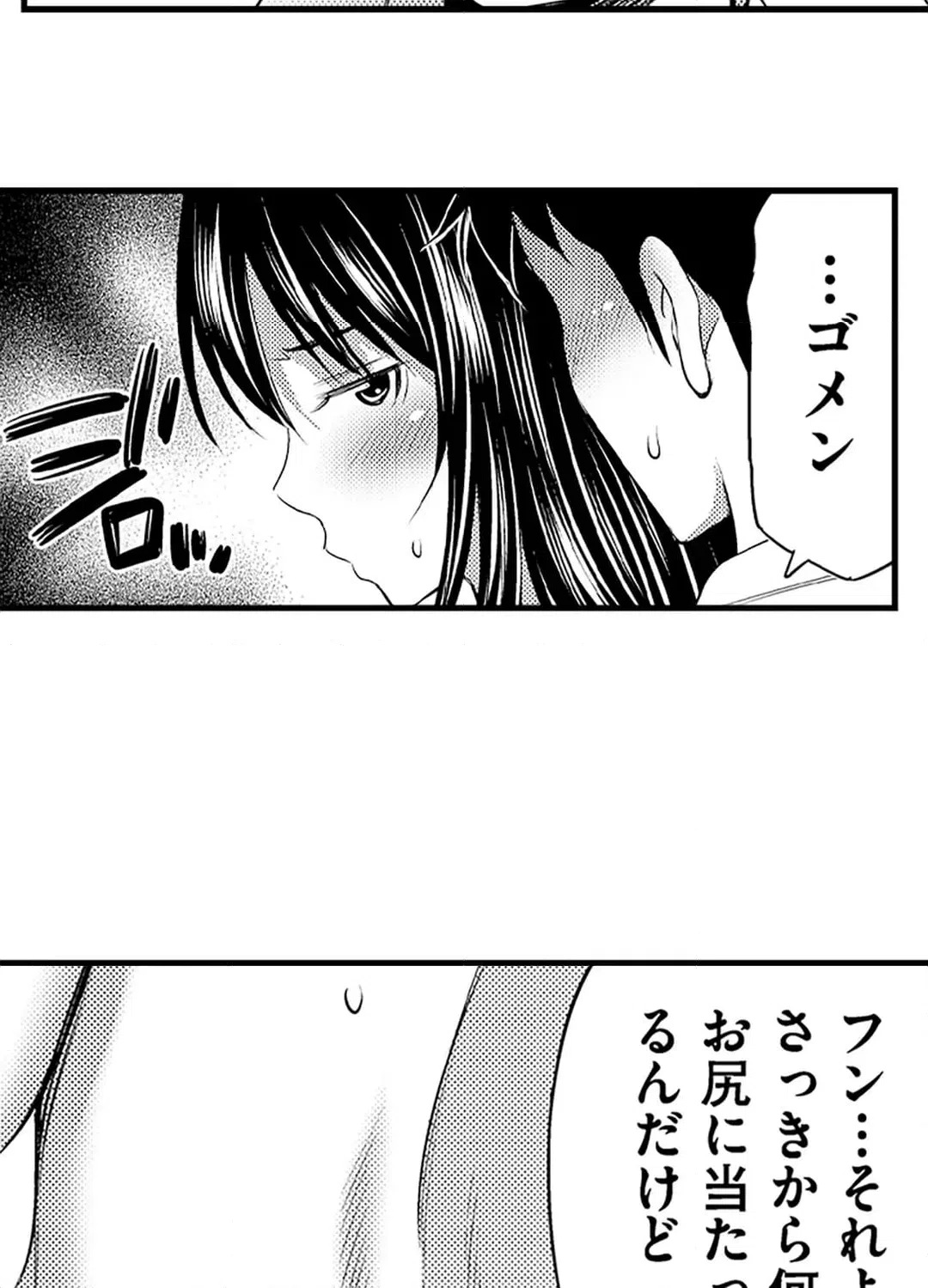ページ 43 — 第16話