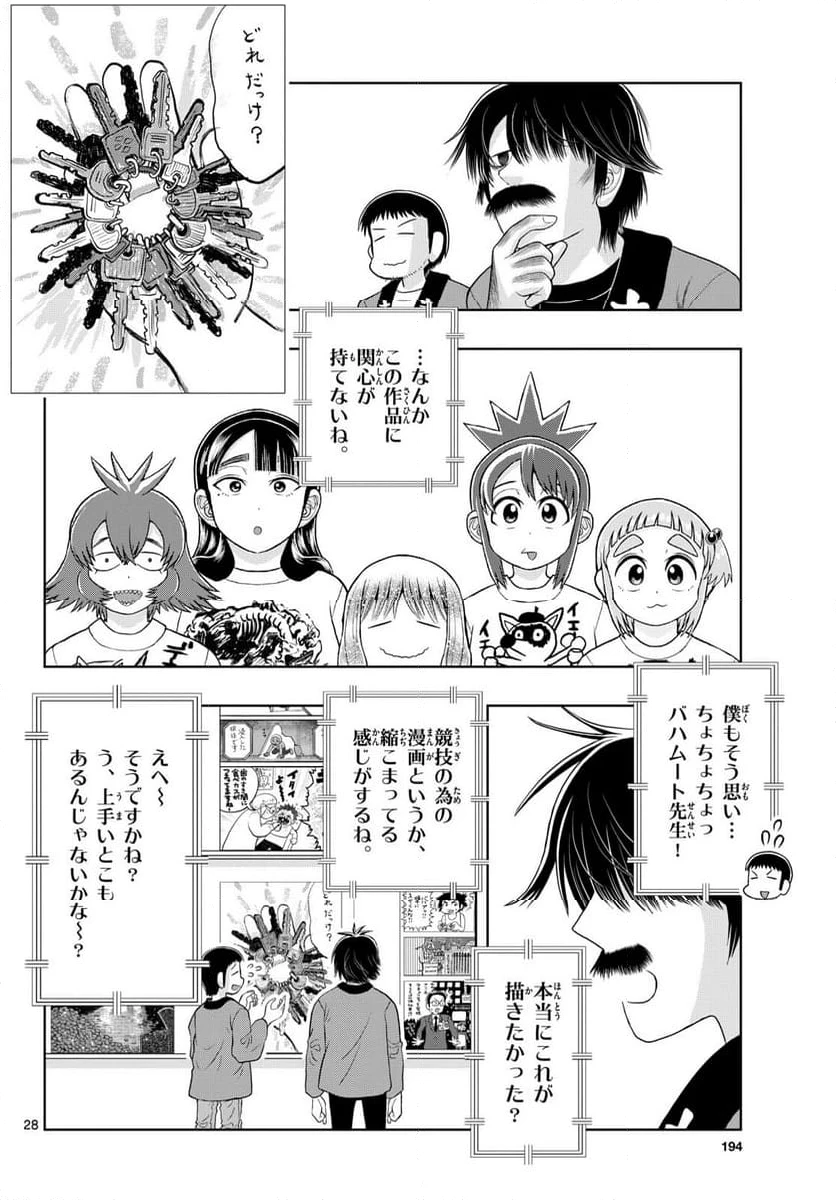 ページ 28 — 第35話