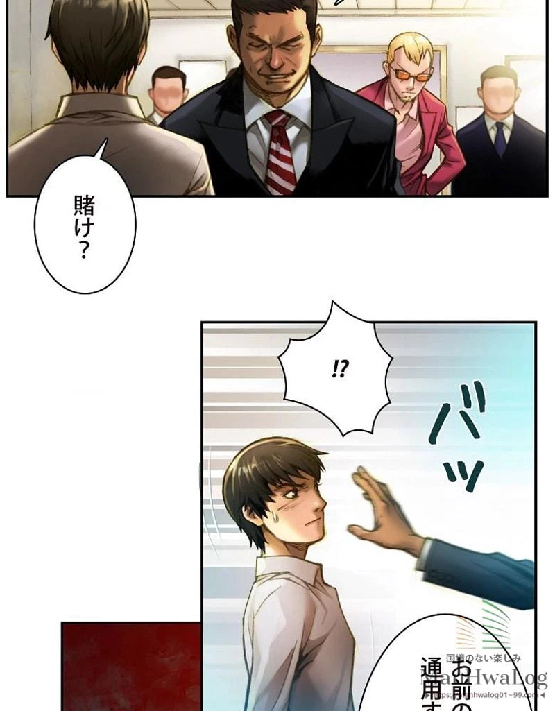 ページ 7 — 第3話