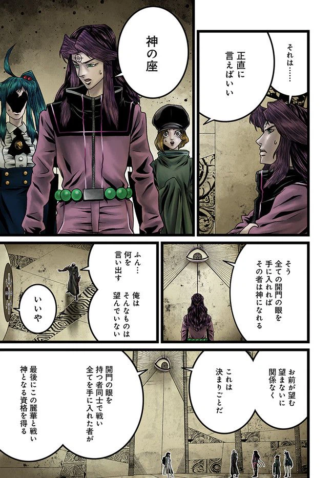 ページ 7 — 第13.1話