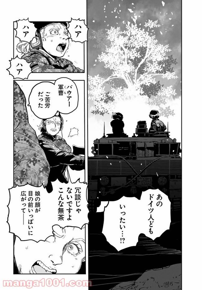 ページ 30 — 第1話