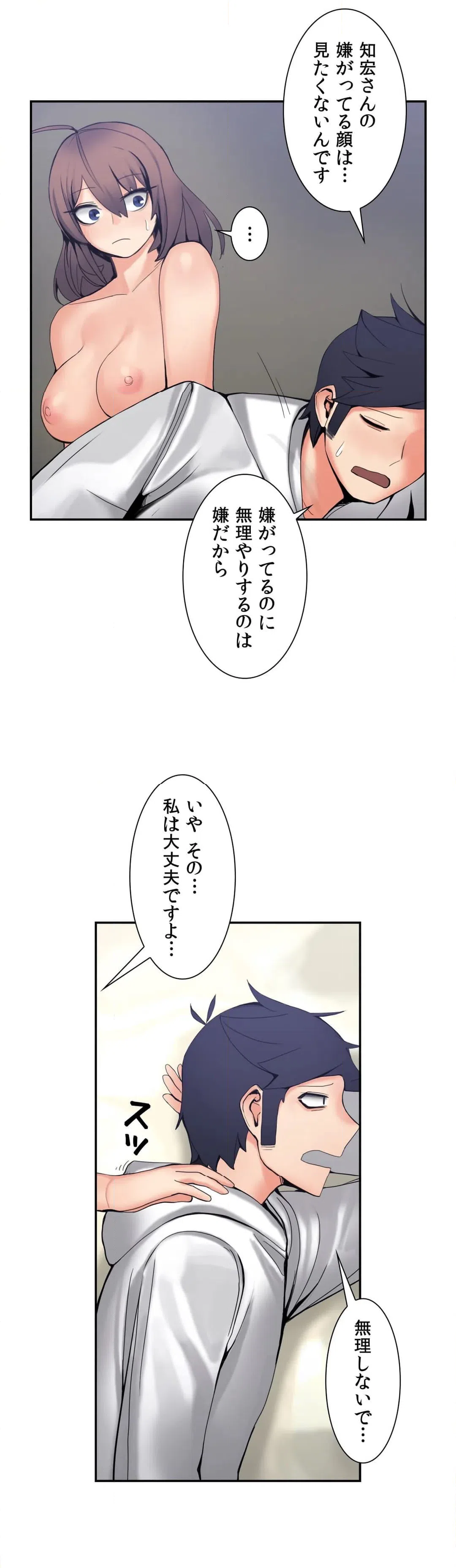 ページ 28 — 第10話